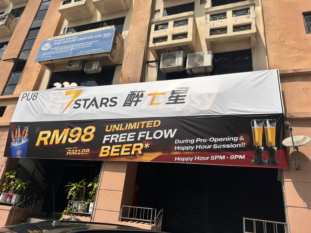 7 Stars Club 醉七星 — photo 3