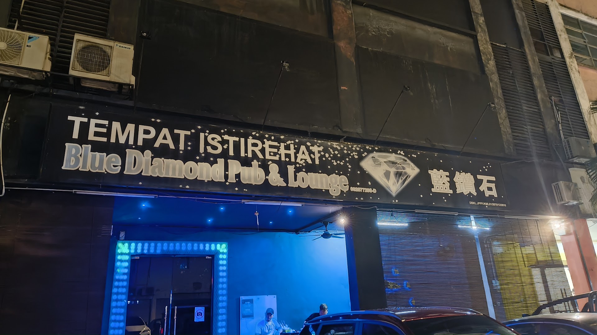 Blue Diamond Pub & Lounge 蓝宝石 — photo 2