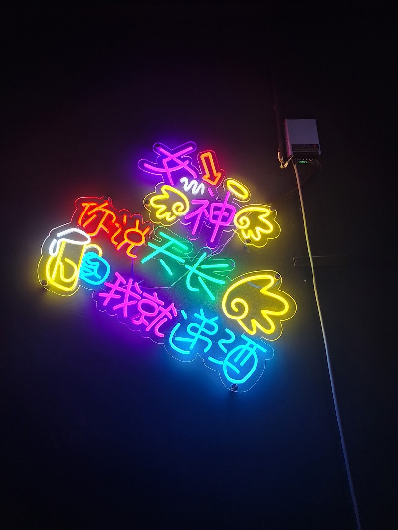 Goddess Bar | 女神 — photo 3
