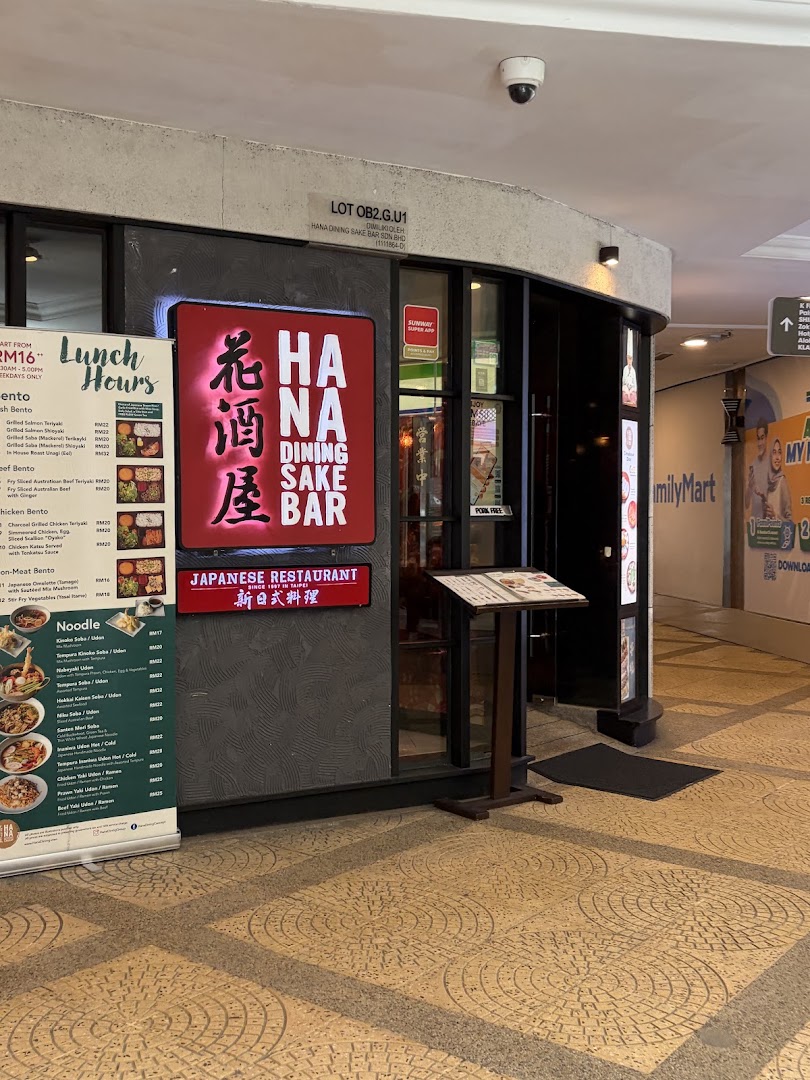 Hana Dining Sake Bar Sunway Pyramid — photo 4