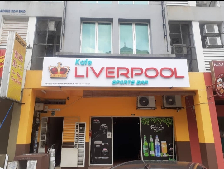 Kafe Liverpool Sports Bar — photo 2