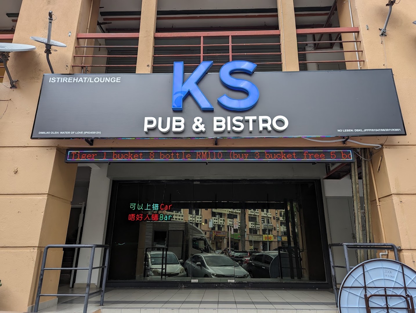 KS PUB & BISTRO — photo 3