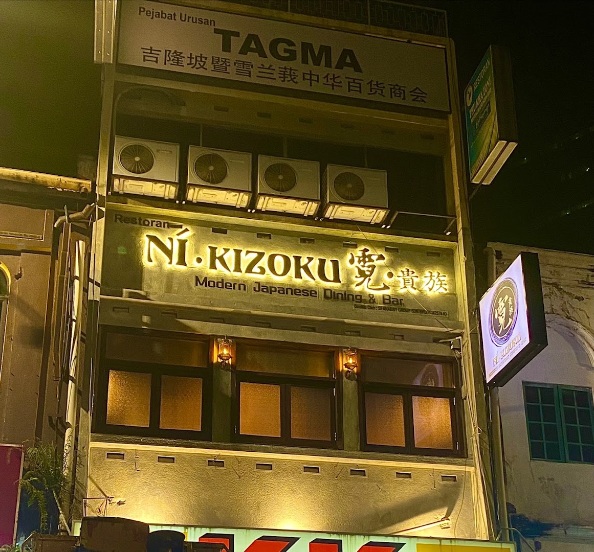 Ní.KIZOKU Modern Japanese Dining Bar — photo 2
